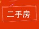 丽景名城